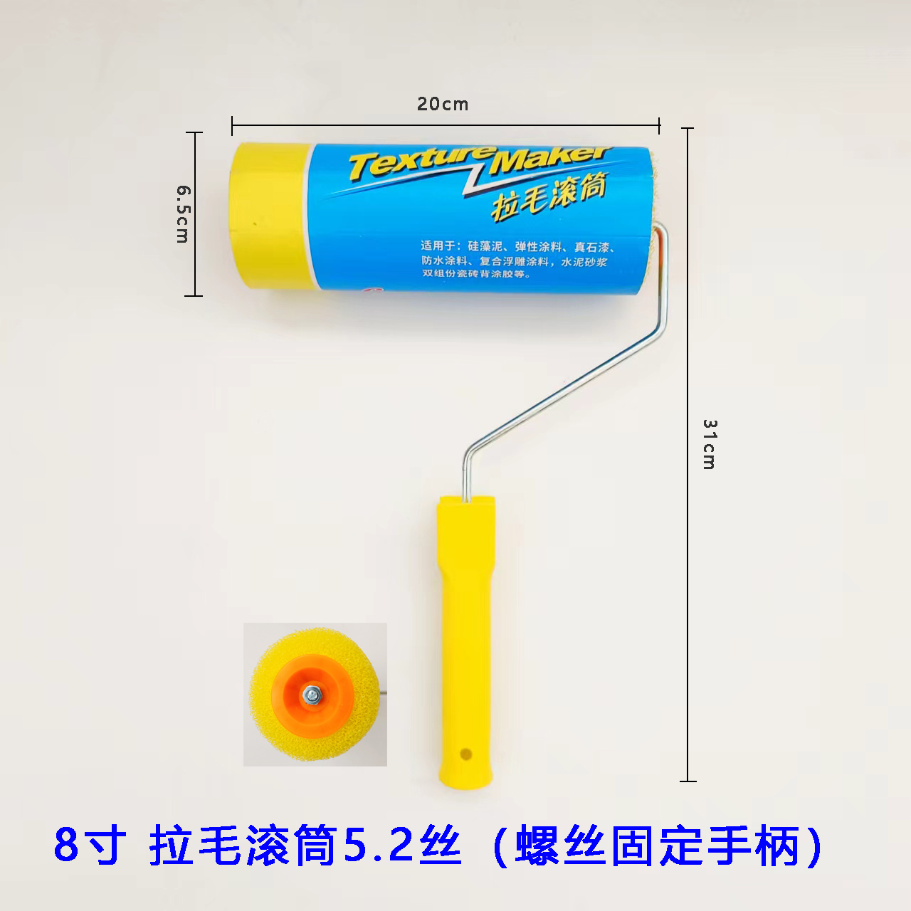 大中小孔海绵拉毛滚筒 弹性涂料真石漆专用 墙面肌理施工工具